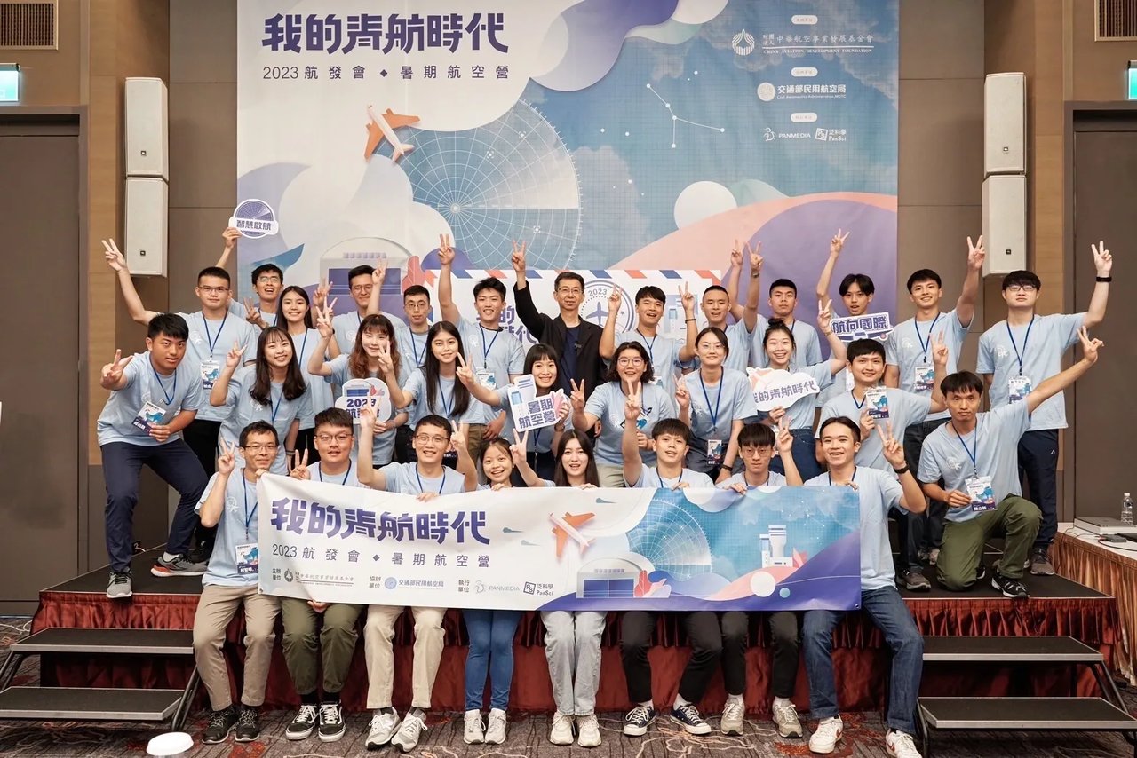 2023航發會X暑期航空營 開訓儀式大合照。圖：航發會提供