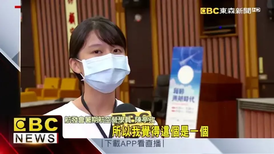 航發會暑期航空營 我的青航時代火熱結訓報導封面