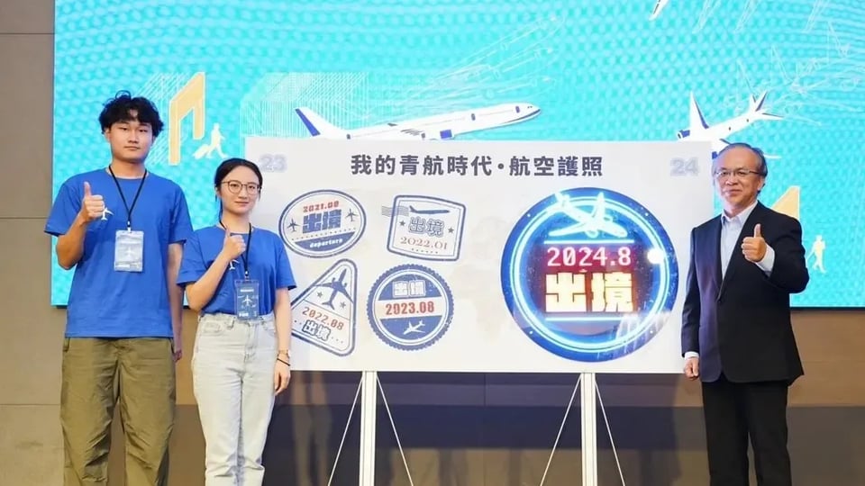 2024年「我的青航時代」航空營|培養未來航空菁英報導封面