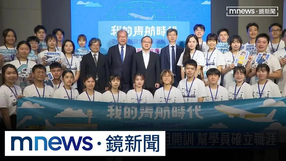 暑期航空營機師空服員組開訓 女性報名數超過男性|#鏡新聞報導封面