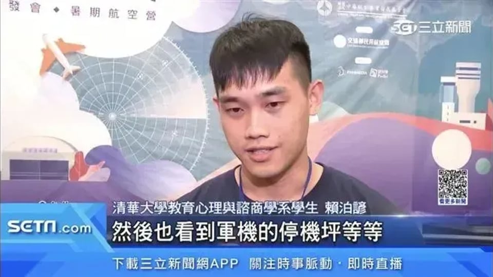 不只航空科系來報名!暑期航空營人才多元報導封面