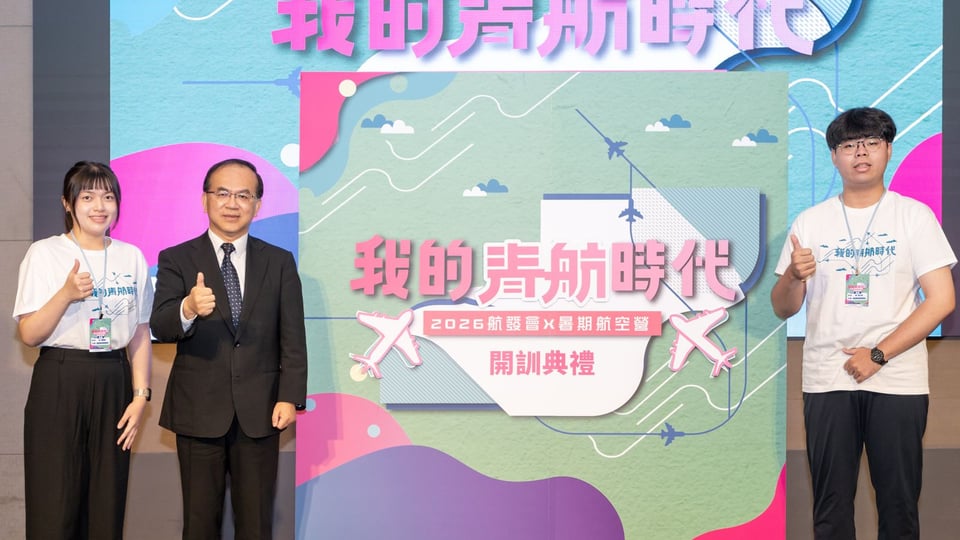 2026航發會暑期航空營盛大開訓 碩博士生參與創新高 航空職涯探索熱度升溫報導封面