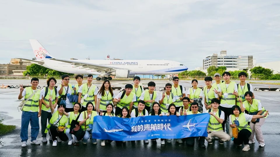 搶占航空人才先機!2025航發會暑期航空營5/1日起開放報名報導封面