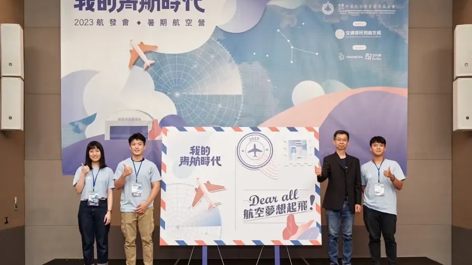 「我的青航時代」啟航 青年學子搶先體驗飛行職涯報導封面