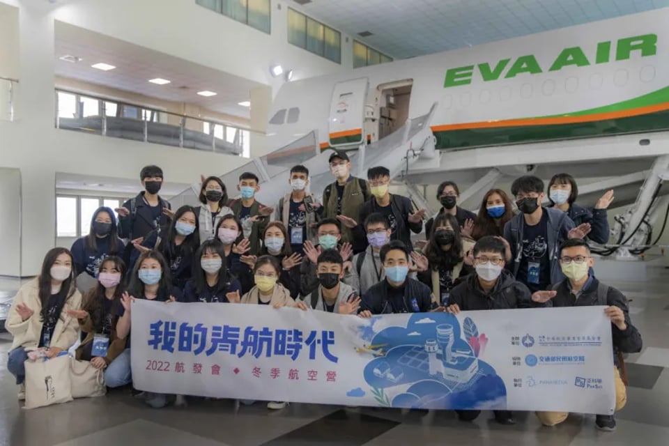 年度活動 - 2022年航發會冬季航空營開訓、「我的青航時代」啟蒙新世代航空人才活動紀錄封面