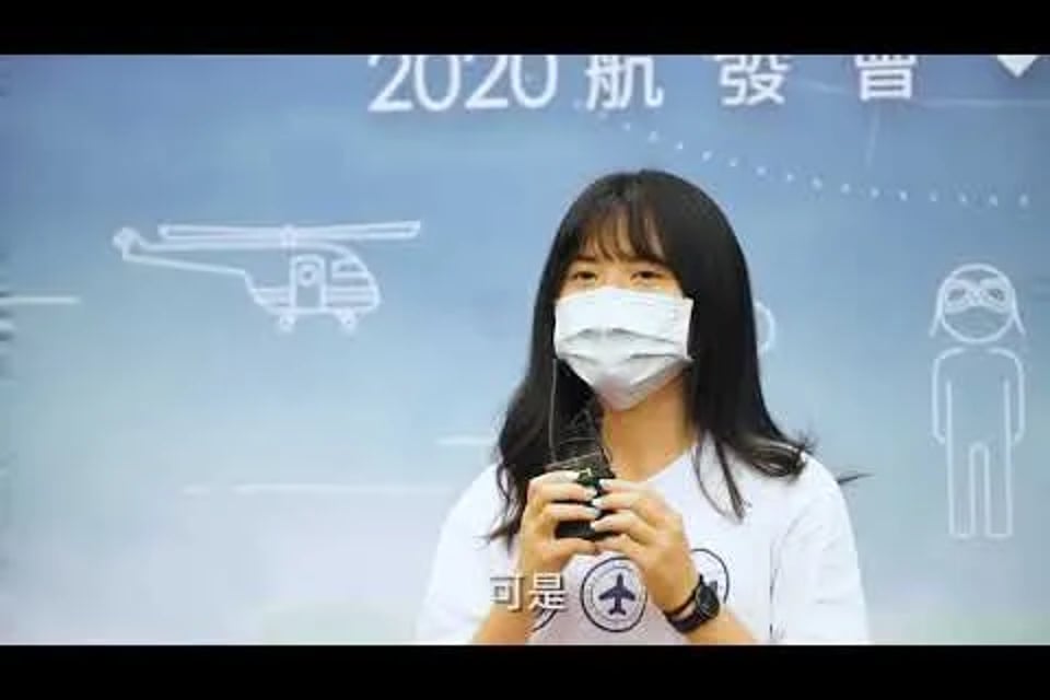 2020航發會X暑期航空營-學員訪問篇活動紀錄封面