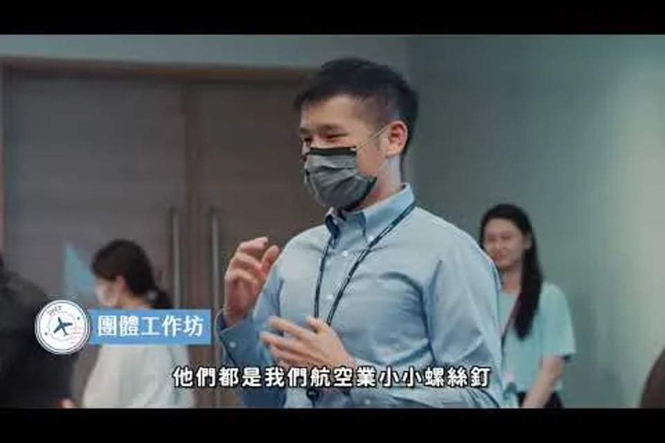 2023我的青航時代暑期航空營-一二次精華活動紀錄封面
