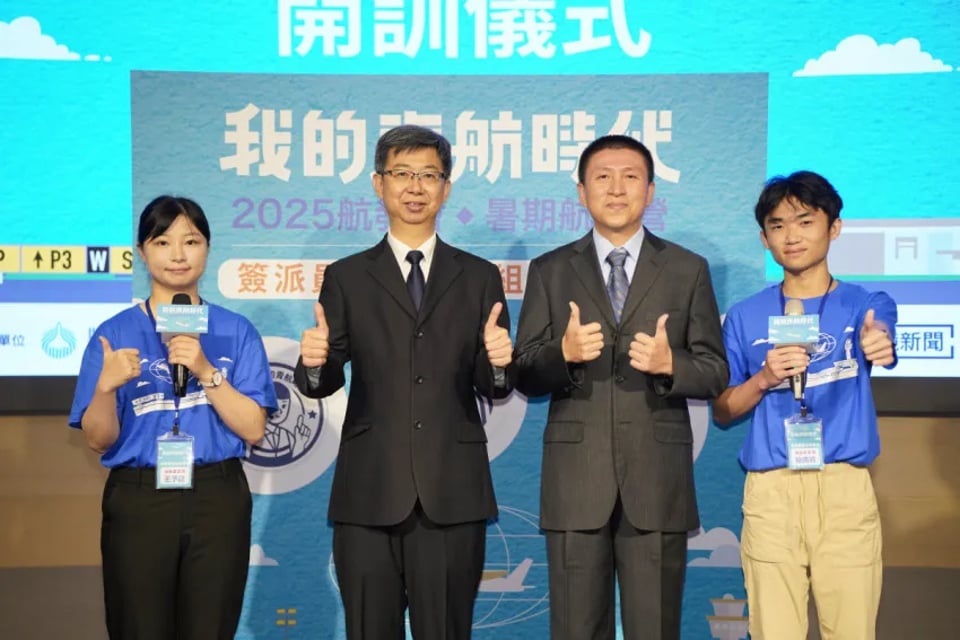 我的青航時代2025暑期航空營 - 第二梯次活動紀錄封面