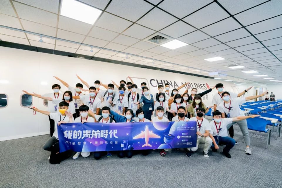 年度活動 - 我的青航時代 2022航發會x暑期航空營 踏出探索航空產業的第一步活動紀錄封面