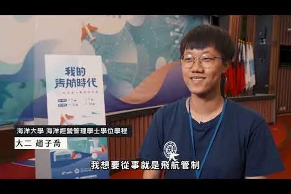 2023我的青航時代暑期航空營- 學員訪談篇活動紀錄封面