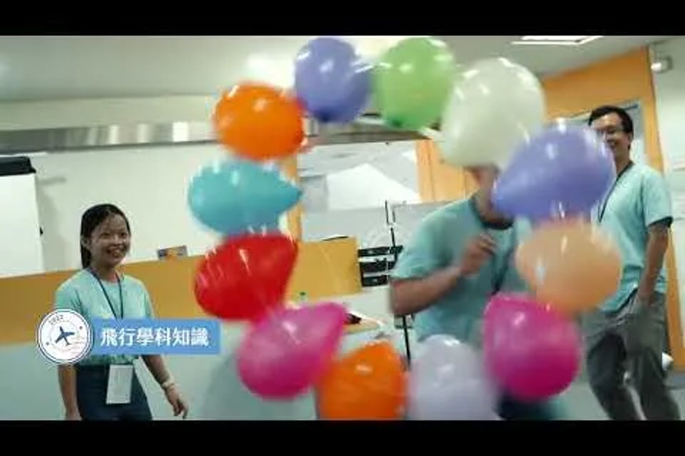 2023我的青航時代暑期航空營-安捷精華篇活動紀錄封面