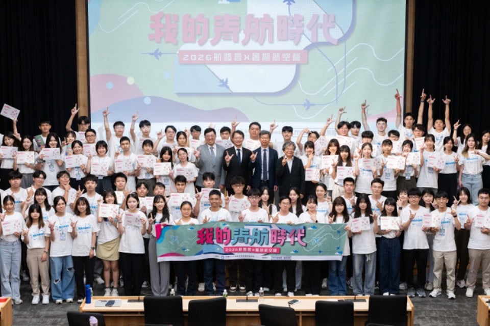 2026航發會x暑期航空營 三梯次精華：從機坪到座艙，找到屬於自己的天空活動紀錄封面